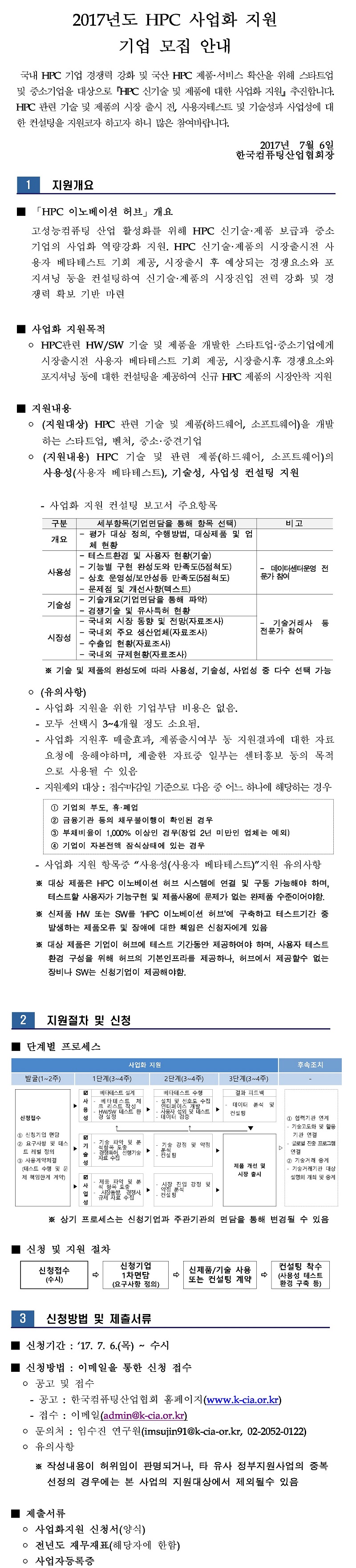 1b29b16b2d4984137f49eb2e737bc77c_1500625