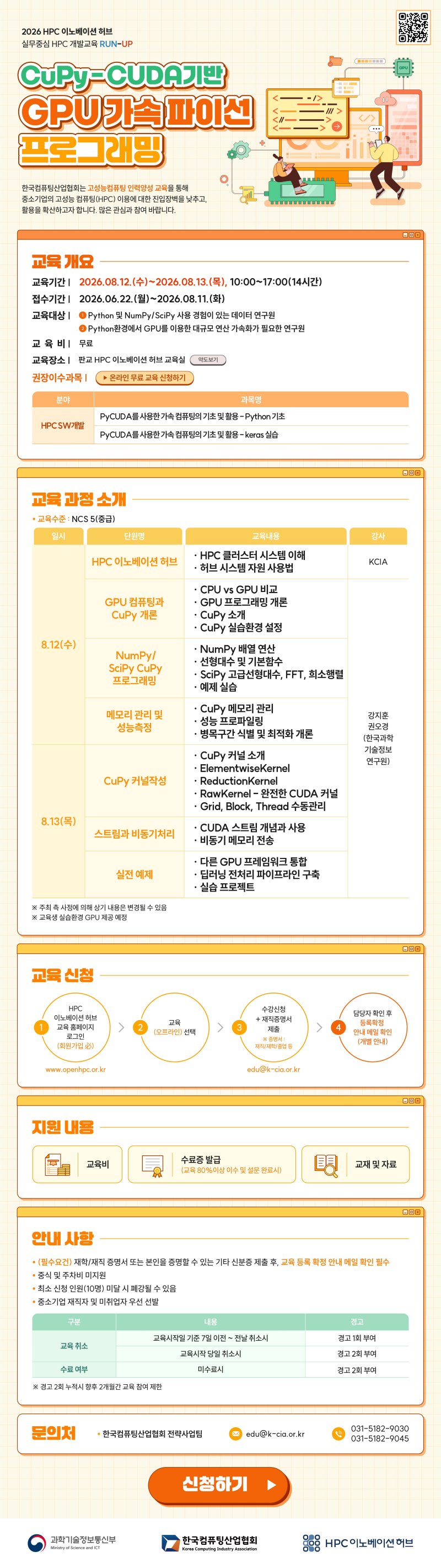 260812_edu.jpg